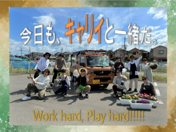 【今日も、キャリイと一緒だ。】